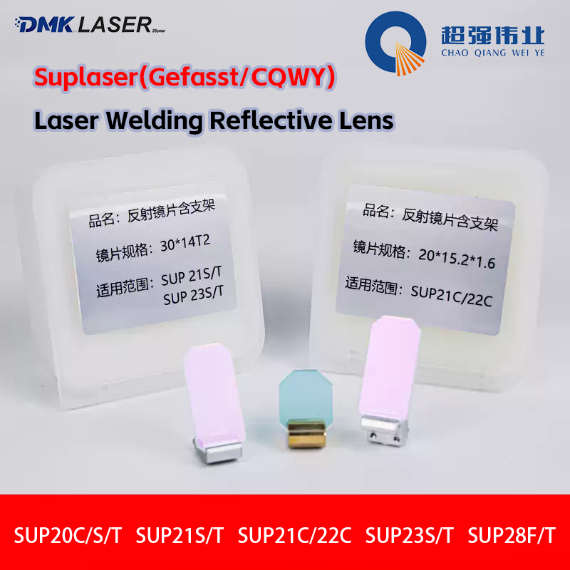 Industrial Laser Blaster - CQWY SUP20S/T SUP21T SUP23T pistola de