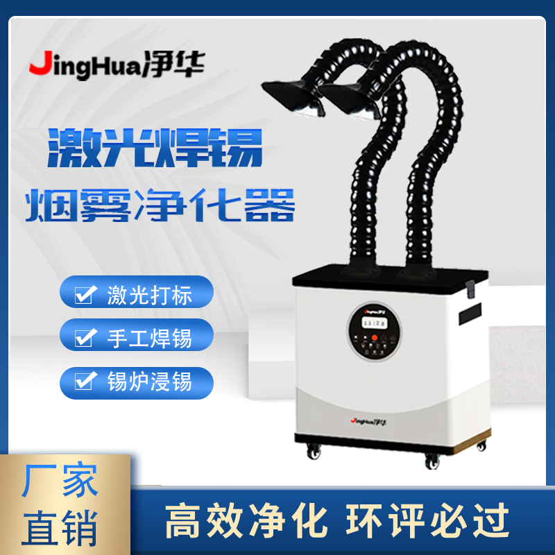 Máquina de Filtración de Polvo - Industrial Laser Marking reseña y precio